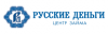 Русские деньги